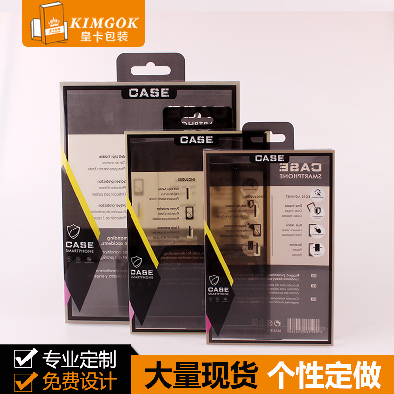 ipad mini 7寸平板电脑皮套包装盒 适用苹果8寸10寸保护套pvc胶盒