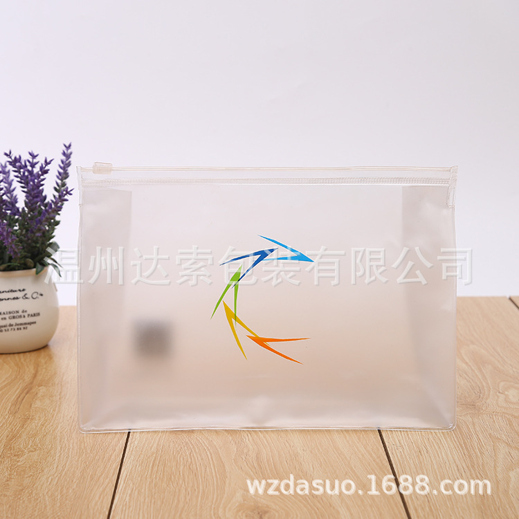 pvc拉链磨砂防尘胶袋便捷塑料收纳袋PVC拉链透明化妆品袋子
