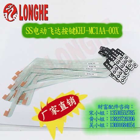 SS�綯�ɴﰴ�� ������KHJ-MC1AA-00X�綯�ɴ����