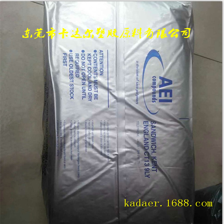 供应交联聚乙烯 硅烷交联低电压绝缘聚合物 电缆低烟用料XLPE