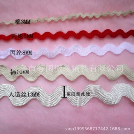 织带;毛球;DIY服饰