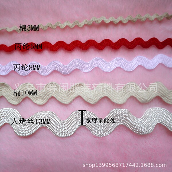 Spot wholesale 0.5cm wide color water wave edge waves S -shaped…