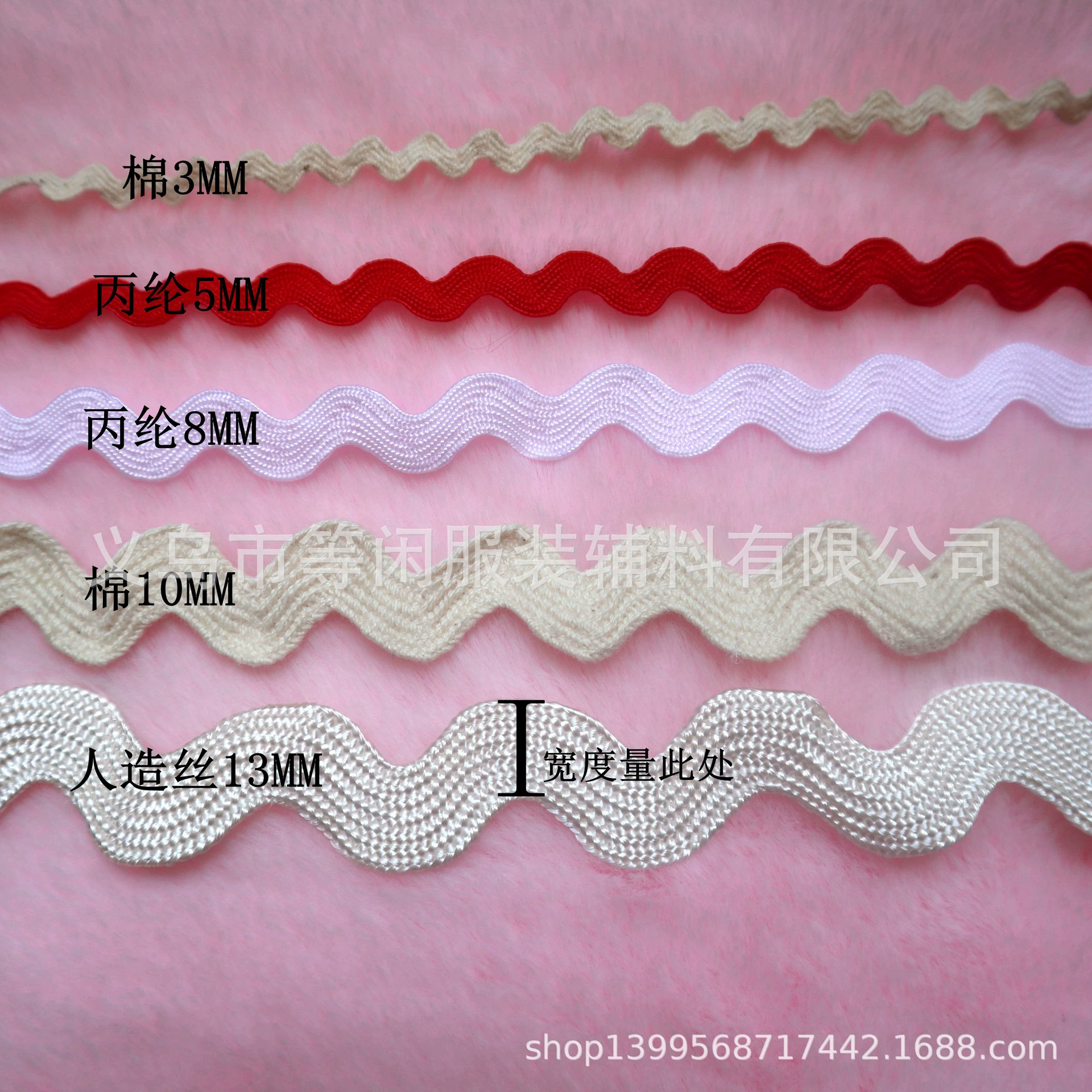 Поставка 5 мм Хлопок покрасить S-образный волнистый край лямки волны воды кружева зигзаг пояса оптом