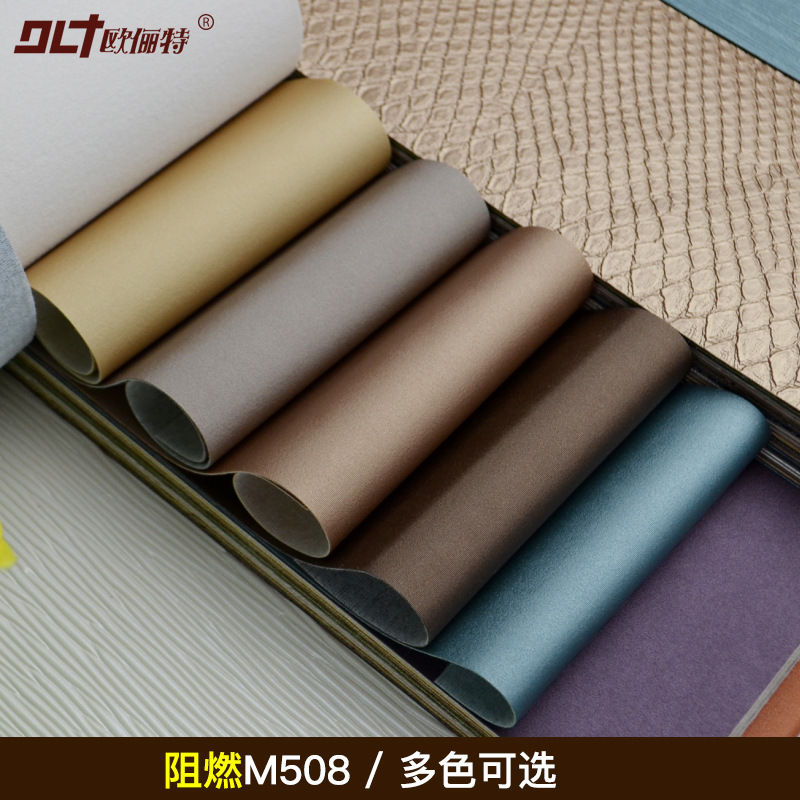 阻燃M508装饰皮革平面布纹光滑皮革软包背景墙床头皮