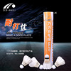 Naili SA517 Goose Flower Badminton Professional Training is stable for a badminton to play for a badminton.