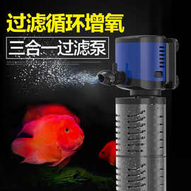 过滤器潜水泵三合一过滤氧气泵内置过滤器鱼缸泵增氧泵鱼缸