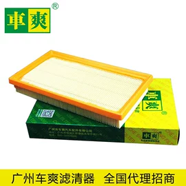 刹车片;空气滤清器;空调滤清器