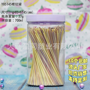 Y85145 Spiral Plastic Lid PET Food Sealed Jar Transparent Plastic Bottle Dried Fruit and Vegetable Tea Medicine Jar