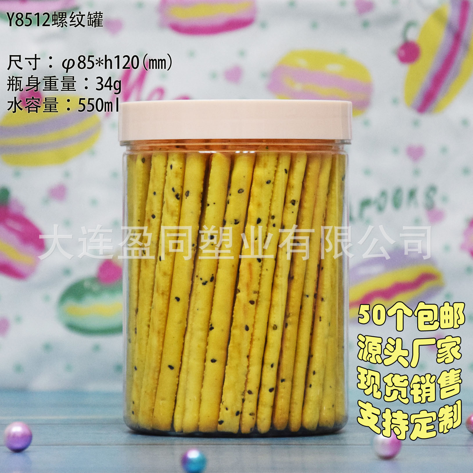 Y8512螺旋盖PET食品密封罐透明塑料瓶麦片咖啡意面罐药材广口瓶