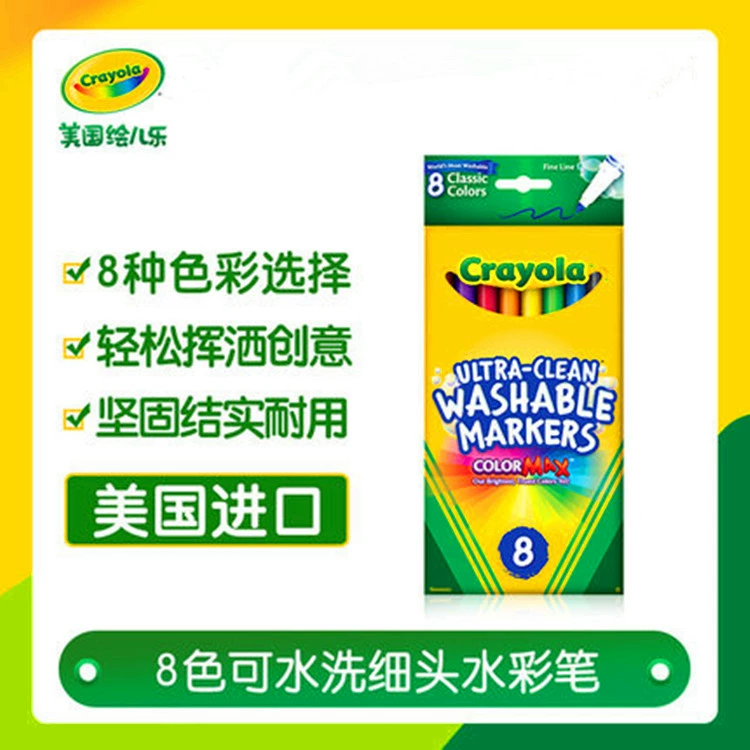Тонкие смываемые фломастеры (Crayola), 8 цветов, водоосновные, тонкий наконечник