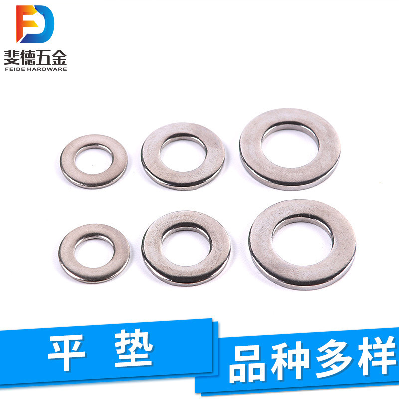 不锈钢垫圈DIN125A平垫圈GB97平垫304不锈钢垫片