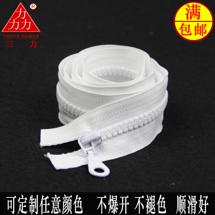 三力牌拉链厂家批发 特殊拉链 白色双头双向双拉拉链5号树脂拉链