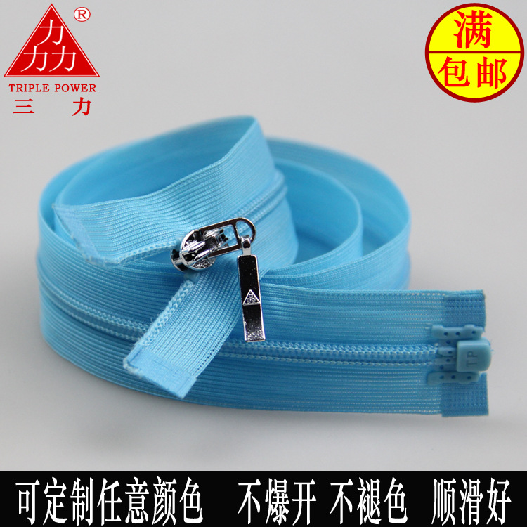 三力牌拉链 防护防晒防辐射孕妇装工作服门襟 3号单开口尼龙拉链