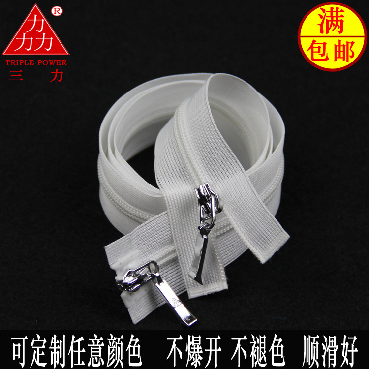 三力牌拉链 防晒防护防辐射孕妇工作服前门襟  3号双开尼龙拉链