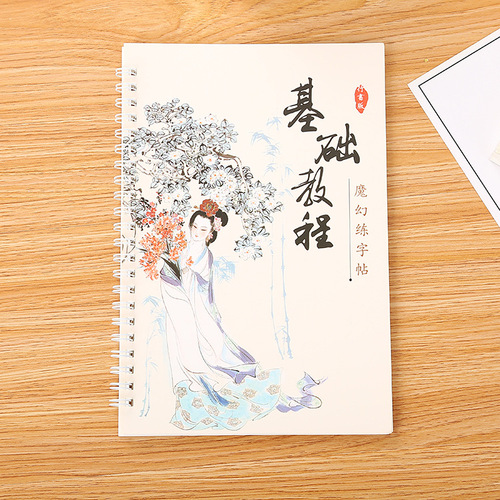 Creative Magic Groove Practice Calligraphy Book Student Magic Hard Pen Tracing Sticker Adult Line Calligraphy Practice Writing Board Wholesale