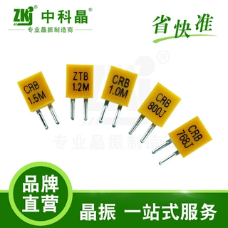 2026年+工厂深圳直销塑壳陶瓷谐振器CRB1.0MHz|晶振1.5MHz|现货
