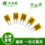 深圳陶瓷0mhzcrb1谐振器