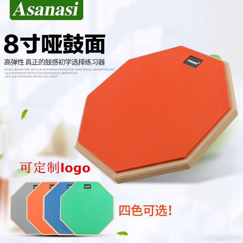 Factory direct sales 8-inch dumb drum head, dumb drum pad for practice, drum set pad, dumb drum pad professional wholesale
