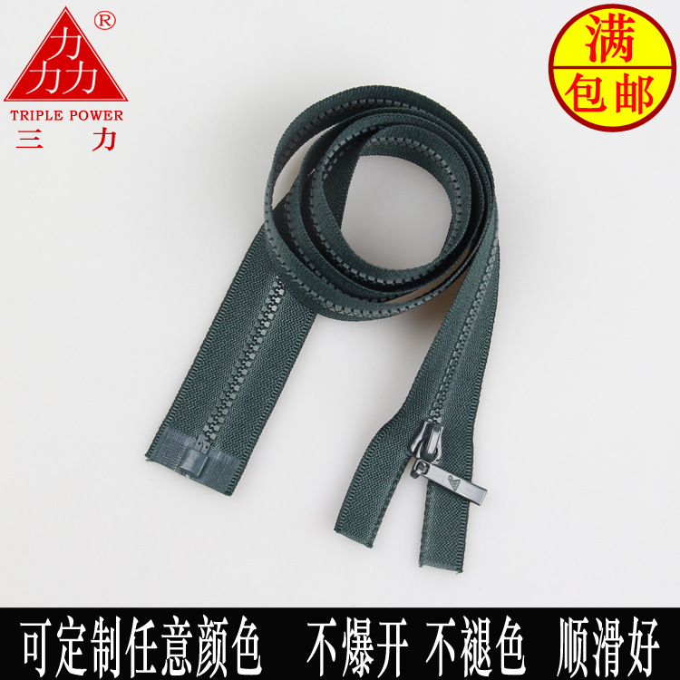 三力牌拉链厂家批发 外套羽绒棉服夹克 3#号单双开尾黑色树脂拉链