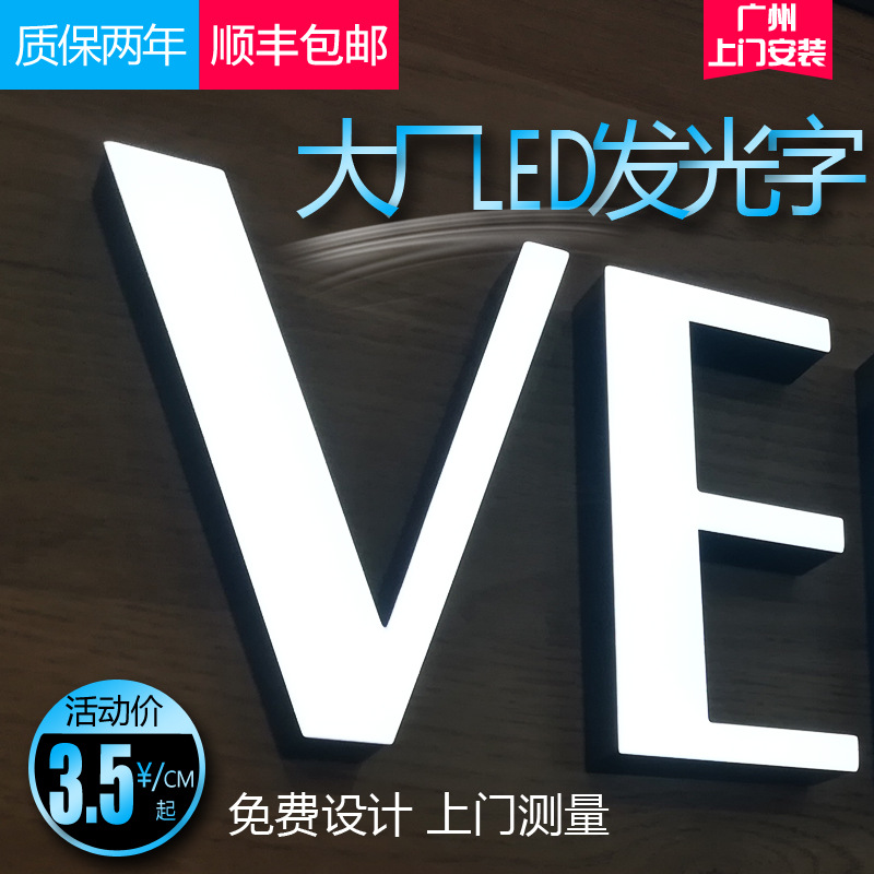LED招牌字树脂发光字不锈钢广告字年中厂家迷你立体字制作