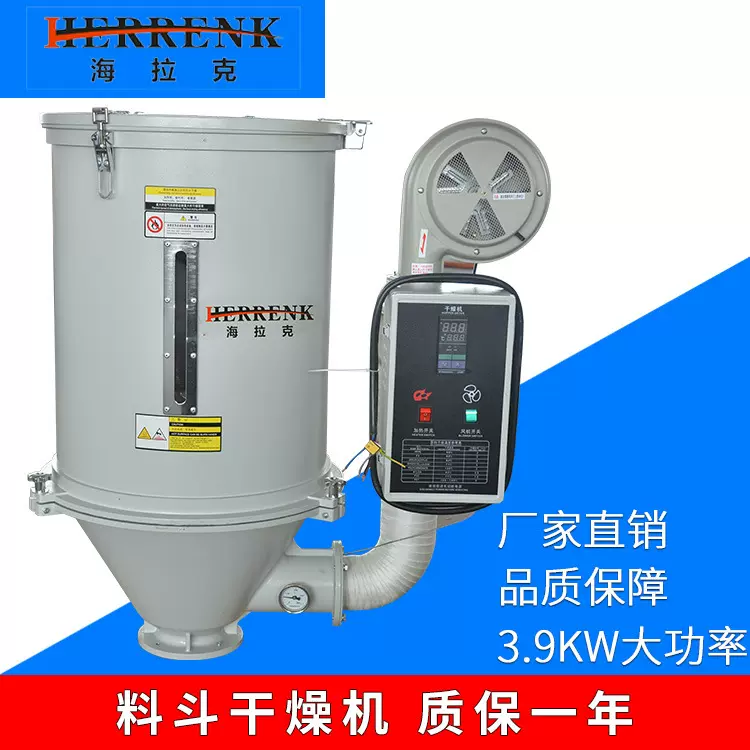 定制加工注塑挤出机吹瓶机辅机塑料干燥机颗粒烘干机烘箱干燥料斗