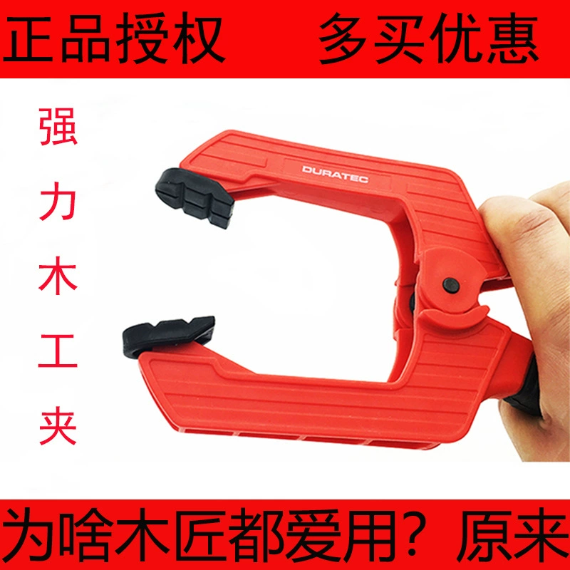 Американский DURA de Xun сильный пружинный деревообрабатывающий зажим G клип модель зажима F клип DIY фиксированный зажим Быстрый зажим