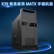 SKTC/星开天 K39机箱MATX机箱迷你小机箱 手提台式中板大电源