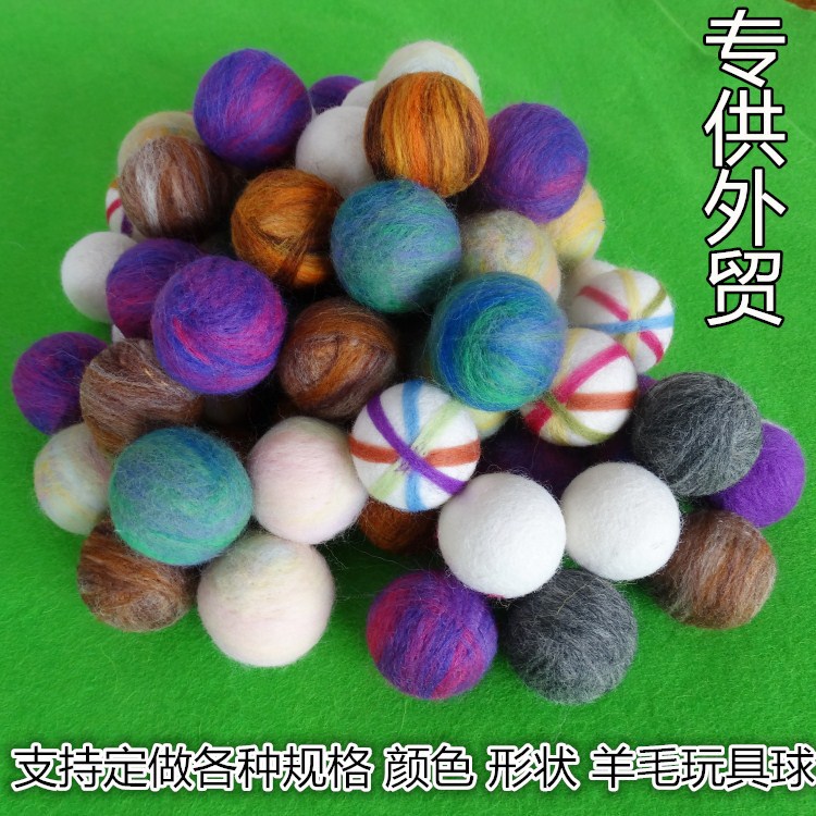 大量供应、现货直发羊毛毡球 去除衣物褶皱、滴上精油可散发香气