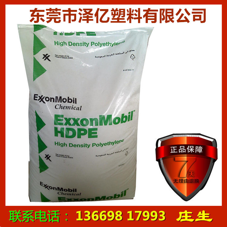 hdpe 挨克森 025 注塑级 包装容器 大小PE桶 塑料箱 周转箱子