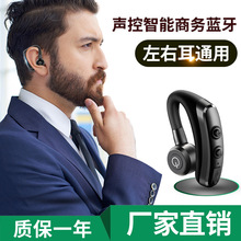 v9厂家直销开车挂耳式真无线车载商务通用手机立体声迷你蓝牙耳机