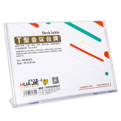 華傑L型台牌宣傳牌展示促銷牌桌牌會議牌酒水菜單牌餐牌價目牌