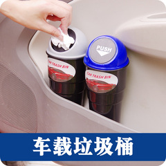 Mini Car Trash Can Self-Opening Lid Car Trash Can Car Accessories Storage Trash Can