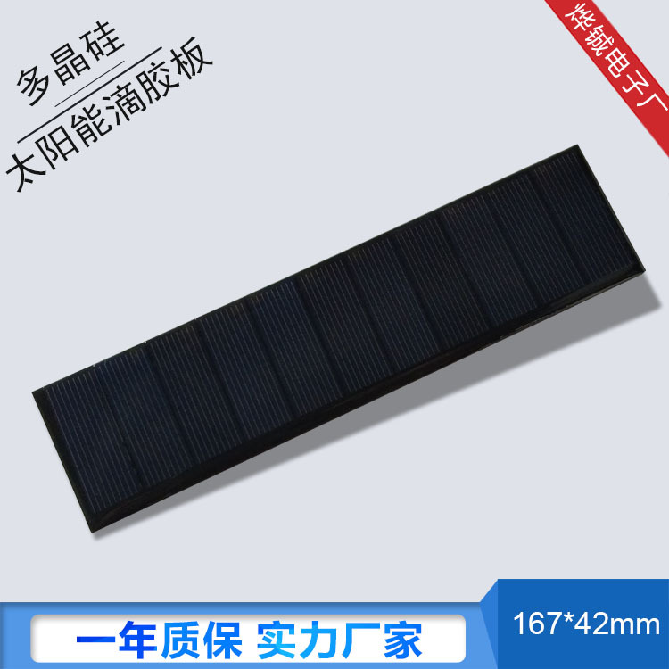 多晶硅太阳能电池 太阳能电池板厂家 太阳能路灯配件 节能电池板