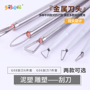 Factory direct sale clay knife aluminum rod scraper pottery drawing tool double head trimming knife clay scraper Clay set
