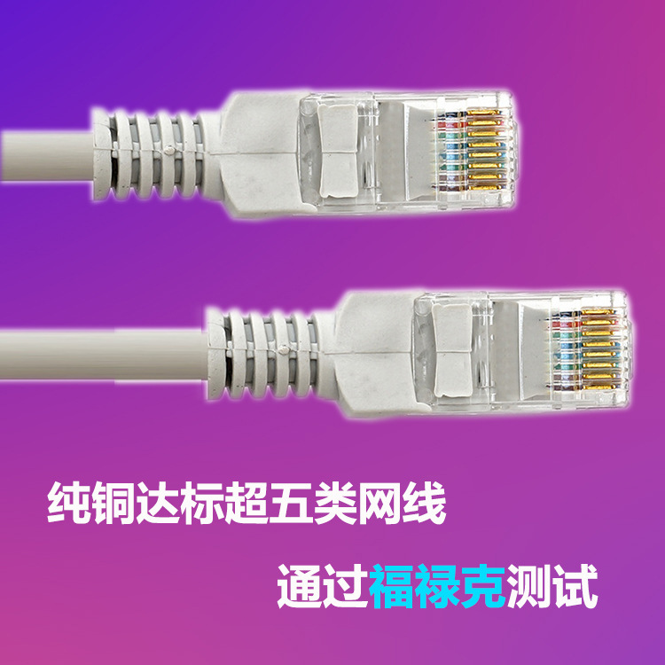 Meiyuer ultra-class 5 pure copper finished Network cable ultra-class 5 8-core network cable mechanism network cable jumper standard tested Meiyuer ultra-class 5 pure copper finished Network cable ultra-class 5 8-core network cable mechanism network cable jumper standard tested