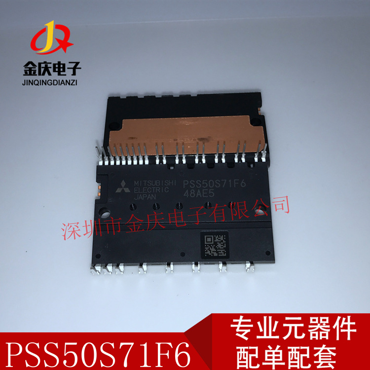 PSS50S71F6 50A600V全新现货 智能变频IPM模块 空调模块原装正品
