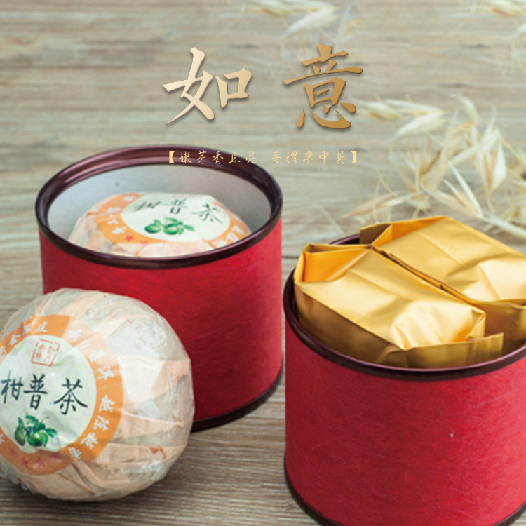 尚品如意茶叶盒 茶叶纸罐存茶罐小茶罐密封罐茶叶包装空罐子 批发