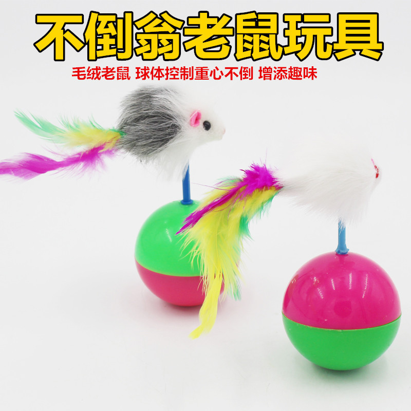 Creative cat toy tumbler Mouse plush cat toy dog pet toy factory outlet Creative cat toy tumbler Mouse plush cat toy dog pet toy factory outlet