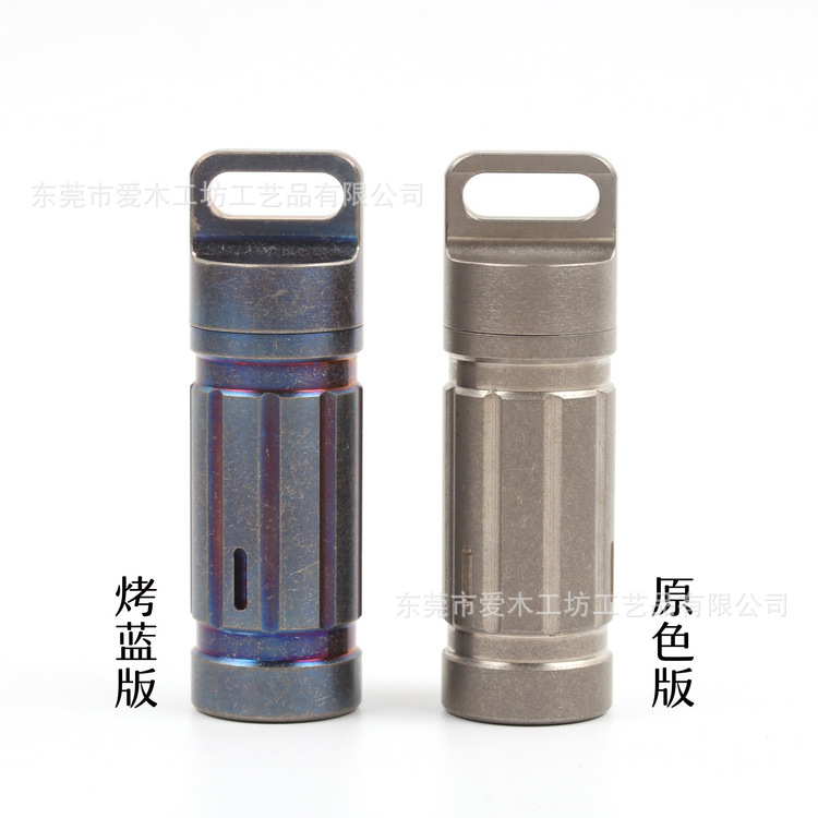 纯钛防水仓户外密封仓小药罐EDC户外用品个性仓小罐子【小号】