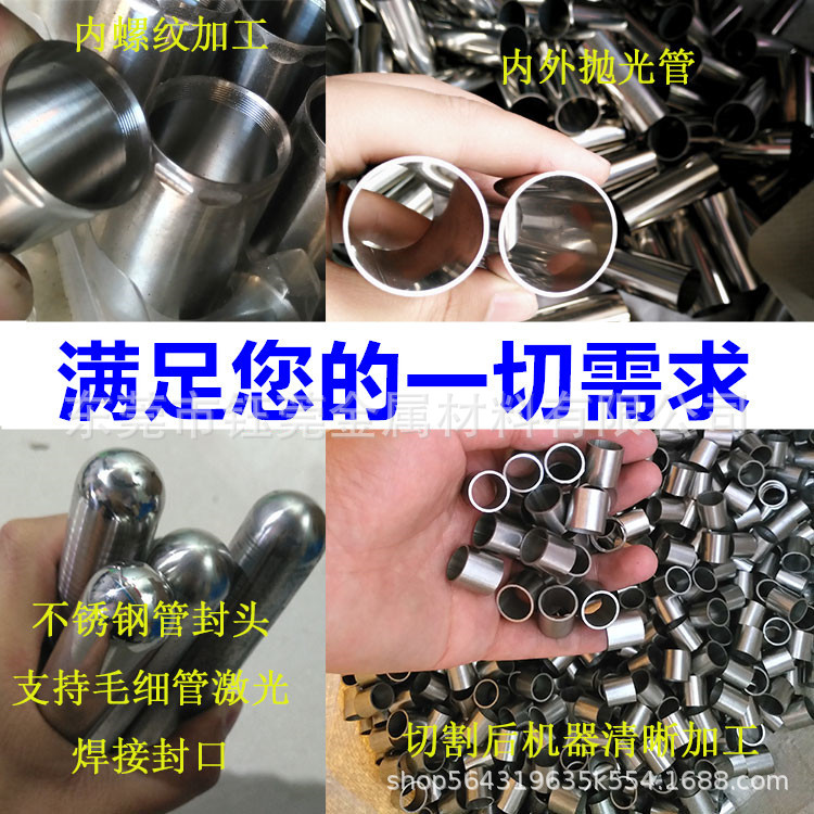 304不锈钢毛细管 不锈钢圆管 切割加工壁厚0.1 0.15 0.2