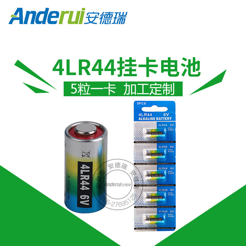Card-mounted 4LR44 6V Toy Car Battery Wholesale Laser Pointer Toy 5pcs Hanging Card-mounted Alkaline 4LR44 Battery Card-mounted 4LR44 6V Toy Car Battery Wholesale Laser Pointer Toy 5pcs Hanging Card-mounted Alkaline 4LR44 Battery