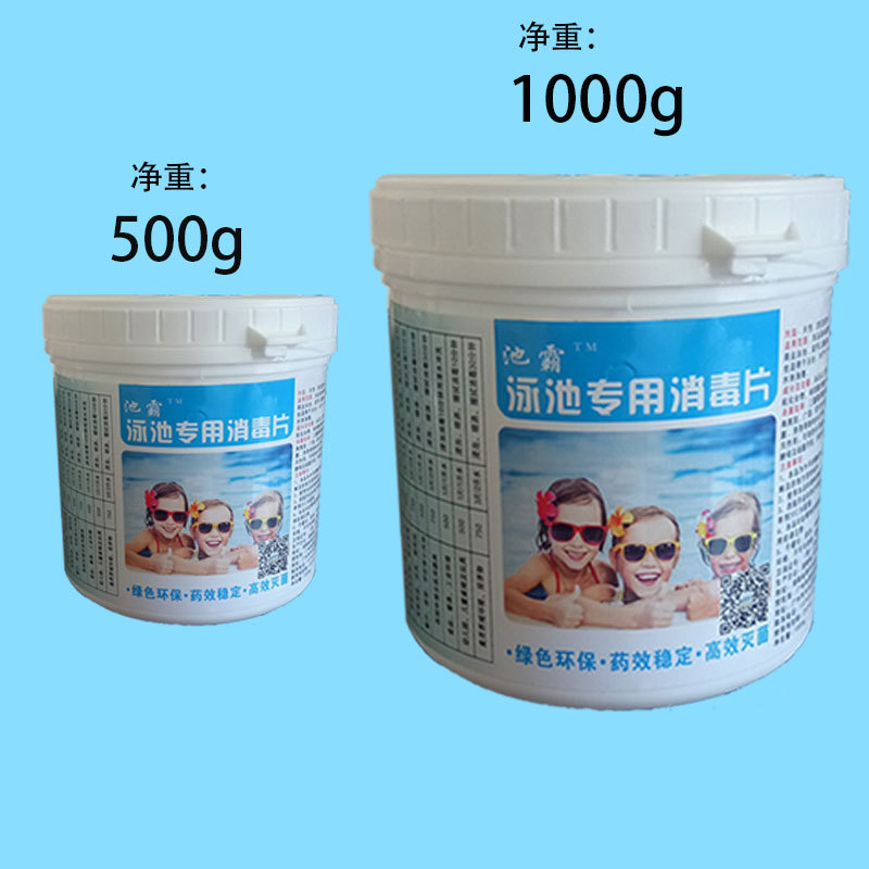 children Swimming Pool Toys Disinfection tablets baby Tub sterilization clean 84 disinfectant 500g