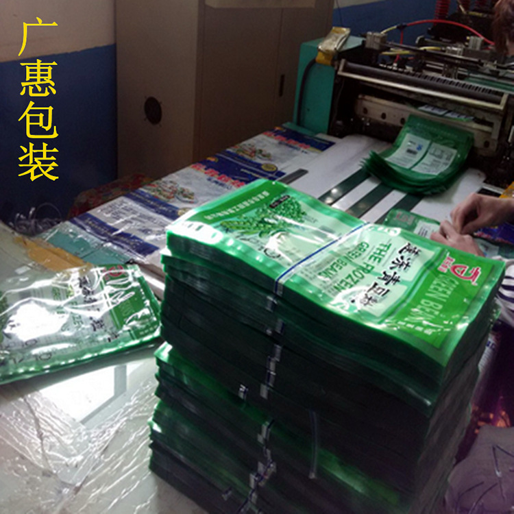 云南食品真空包装袋  真空袋 水煮真空袋  彩色印刷真空袋