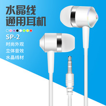 简约水晶线MP3入耳式耳机直插型3.5mm通用耳机不带麦有线耳机批发