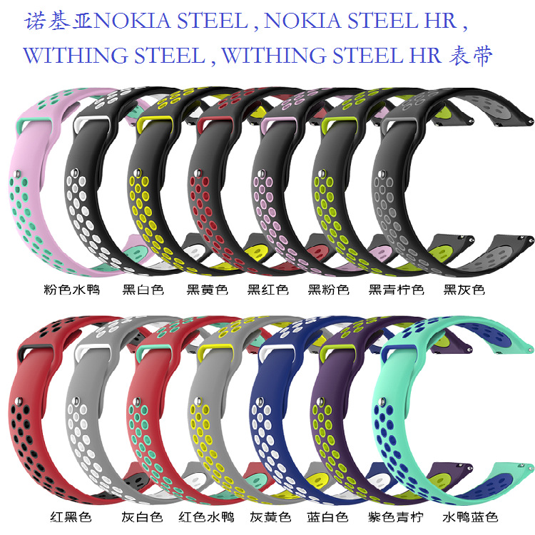 18mm Two-Tone Strap for NOKIA NOKIA STEEL HR Strap Fossil Gen 4 Q Wristband