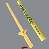 Factory Bamboo Magnata Bamboo Bamboo Green Dragon Sword Separate Temple Fair toy bamboo and wooden sword wholesale