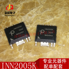 现货 INN2005K INN2005/ESOP16 POWER原装正品 快充电源管理芯片
