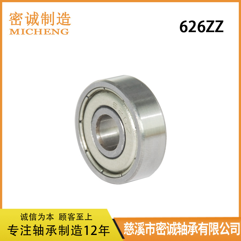 深沟球轴承 内孔6mm*19mm 微型高精度精密法兰62系列