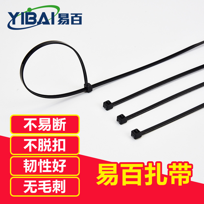 易百尼龙扎带非标5*250mm宽3.6mm勒死狗塑料尼龙阻燃环保扎线带