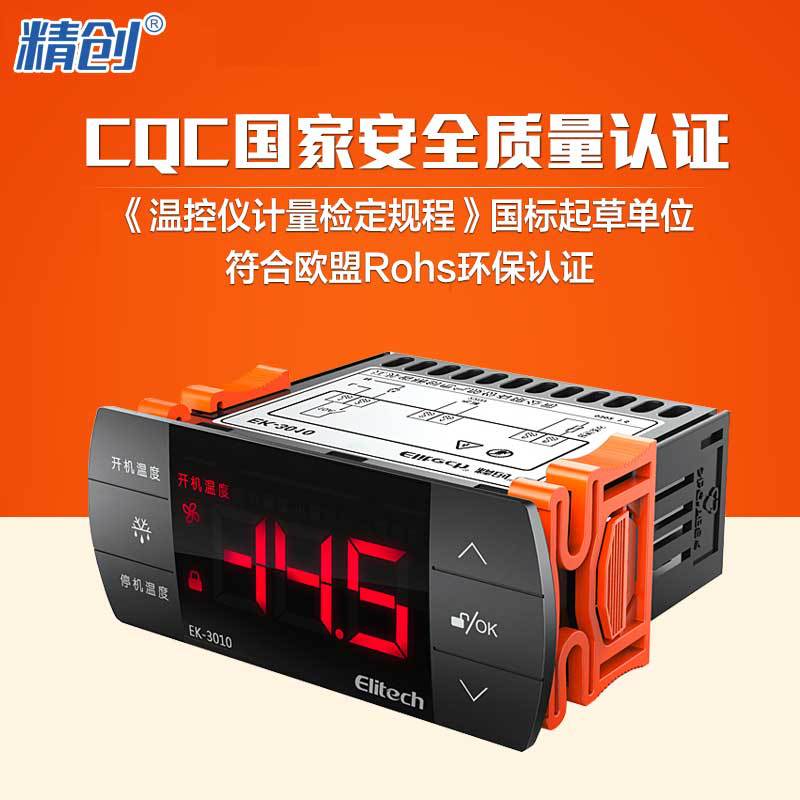 精创Elitech触屏炫彩温控器 制冷制热切换 EK-3010 温度控制器